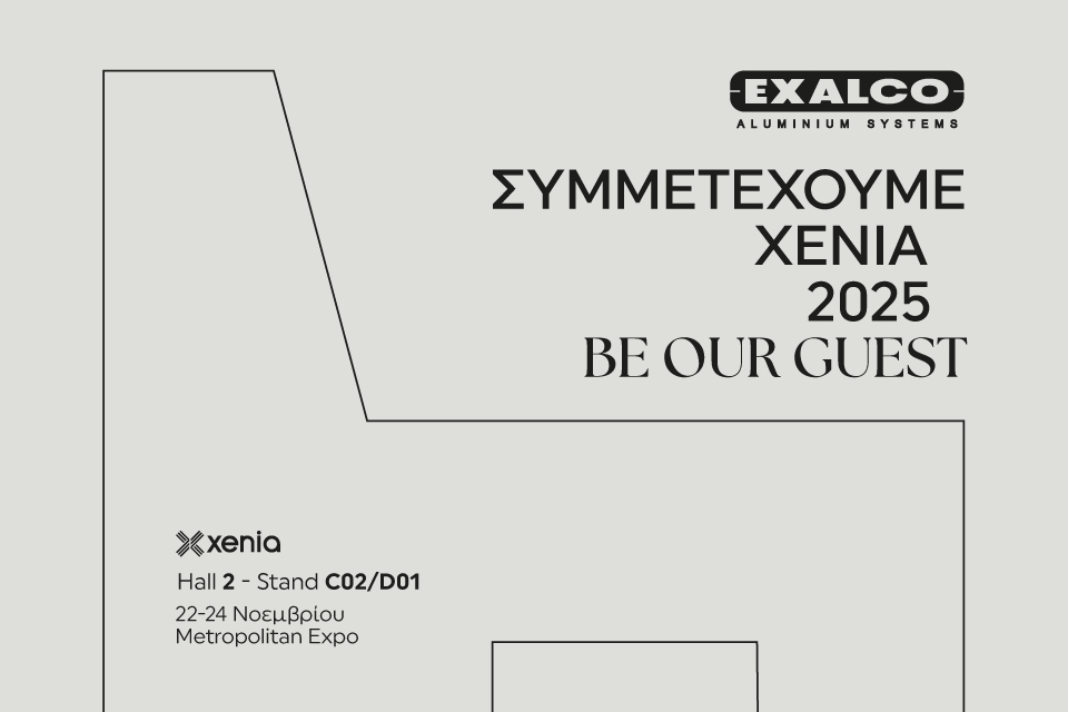 Η EXALCO στη XENIA 2025
