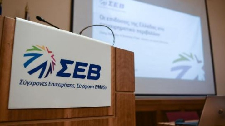 Εργαστήριο με θέμα «Εμπόδια Εισόδου σε Νέες Αγορές: η περίπτωση του κλάδου των Τροφίμων» διοργάνωσε ο ΣΕΒ