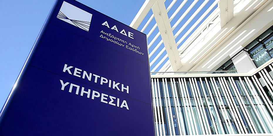 Σοκ και… ΔΕΟΣ από Εφορία με 184.000 ελέγχους