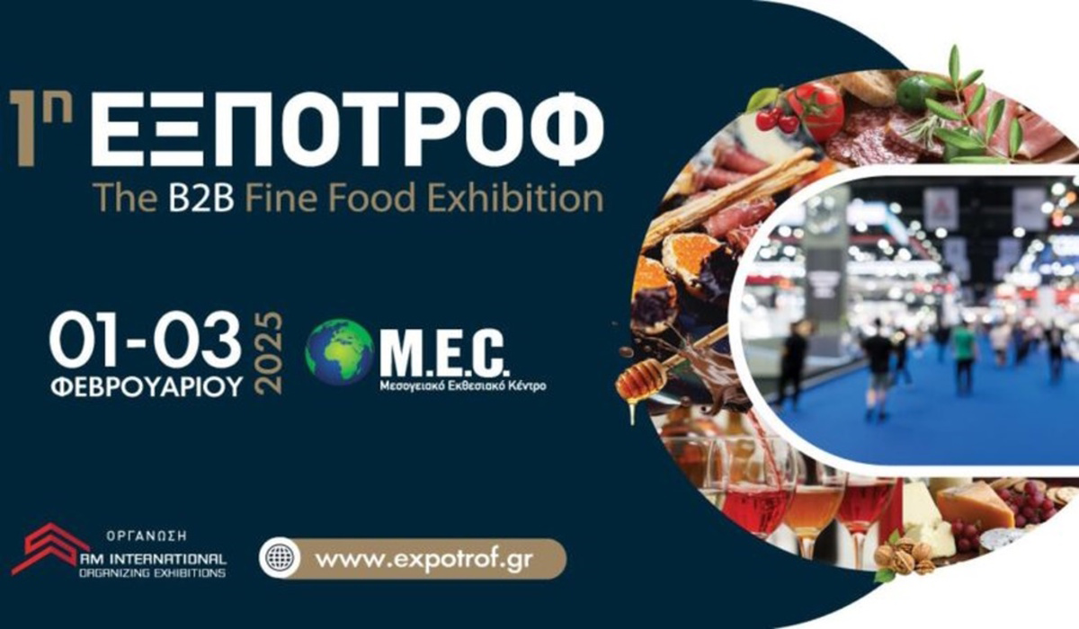 Στη διεθνή έκθεση ΕΞΠΟΤΡΟΦ το Επιμελητήριο Λάρισας