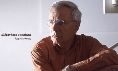 Αλέξανδρος Τομπάζης: Έφυγε από τη ζωή ο πολυβραβευμένος Έλληνας αρχιτέκτονας
