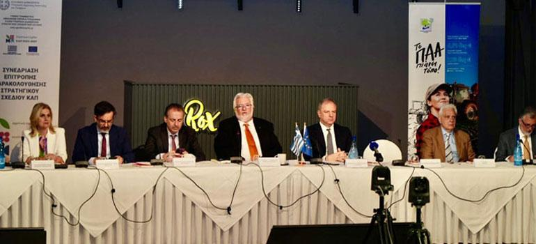 Με επιτυχία ολοκληρώθηκε  η 17η Επιτροπή Παρακολούθησης του ΠΑΑ 2014-2022, και η 5η Επιτροπή Παρακολούθησης του ΣΣ ΚΑΠ 2023-2027