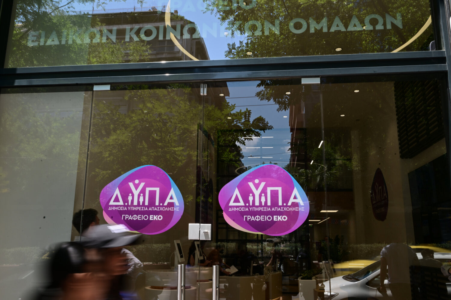 Νέο πρόγραμμα ΔΥΠΑ: Μπόνους 17.500 ευρώ για νέους ανέργους χωρίς εκπαίδευση και κατάρτιση