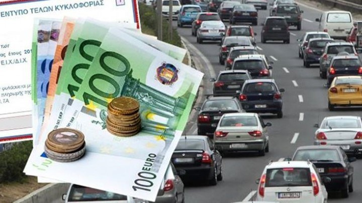 Τέλη κυκλοφορίας 2025: Ποιοι θα πληρώσουν τα διπλάσια