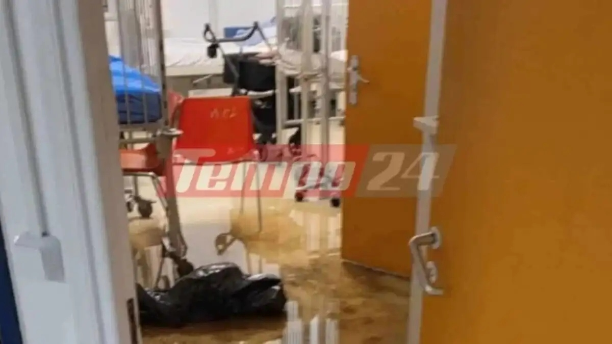 Πάτρα: Λύματα «έπνιξαν» την Παιδιατρική του Νοσοκομείου Ρίου