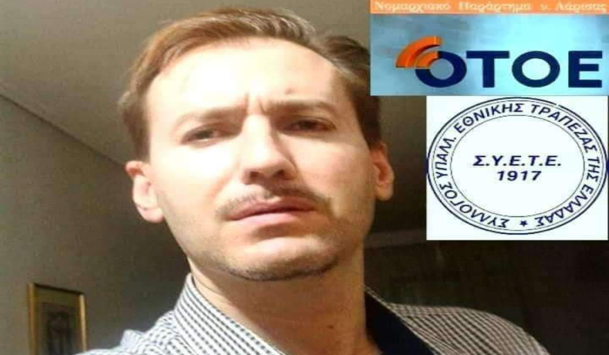 Αθ. Κώτσιος : Αποχώρηση της ΟΤΟΕ από την διαπραγμάτευση με τις Τράπεζες