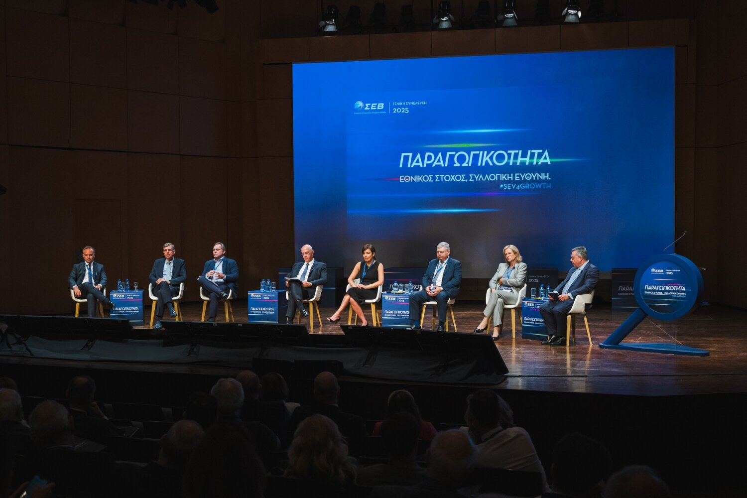 Ετήσια Γενική Συνέλευση των Μελών του ΣΕΒ 2025: Στο επίκεντρο παραγωγικότητα, επενδύσεις και θεσμικές τομές
