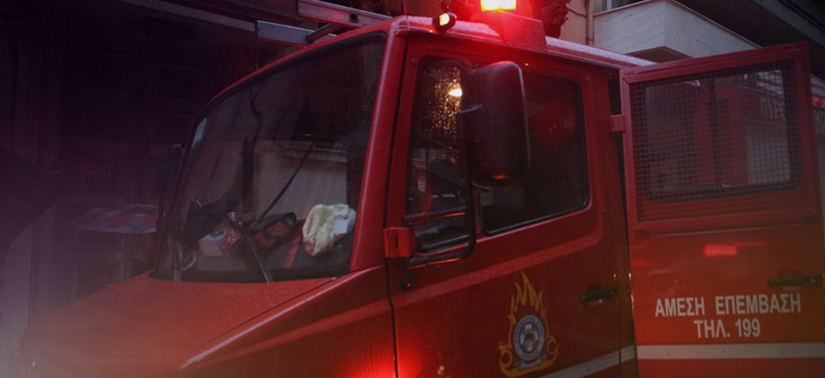 Υπό έλεγχο τέθηκε η πυρκαγιά σε βιοτεχνία χάρτου στη Μεταμόρφωση