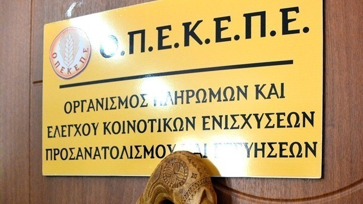 «Πόλεμο εξόντωσης» καταγγέλλει πρώην πρόεδρος του ΟΠΕΚΕΠΕ