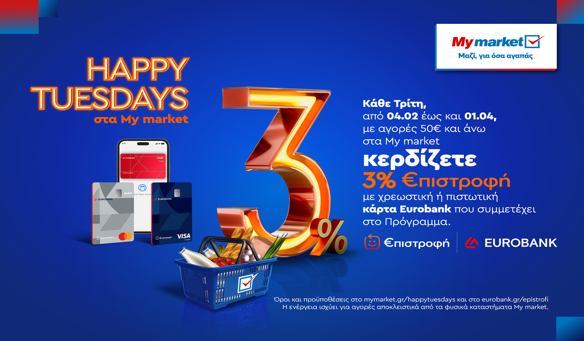 Happy Tuesdays στα My market: Κάθε Τρίτη όλοι κερδίζουν 3% €πιστροφή με κάρτες Eurobank!