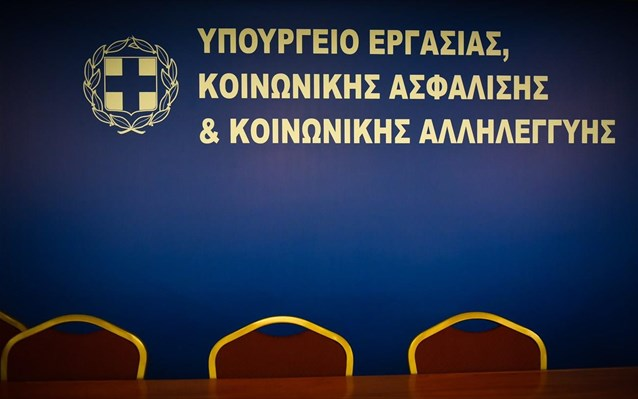 Υπουργείο Εργασίας: Θετικό το ισοζύγιο των ροών μισθωτής απασχόλησης του Α΄ εξαμήνου του 2025