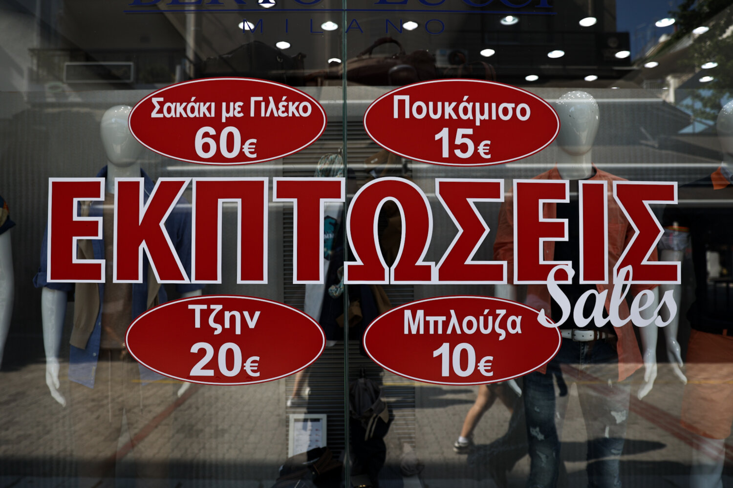 Χειμερινές εκπτώσεις: Ανοιχτά τα καταστήματα την Κυριακή 18 Ιανουαρίου