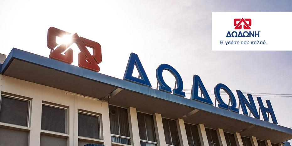 Δεσμευτική προσφορά από Ελληνικά Γαλακτοκομεία για Δωδώνη