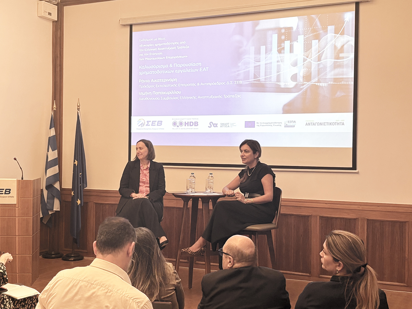 ΣΕΒ και Ελληνική Αναπτυξιακή Τράπεζα συνεργάζονται για την ενίσχυση των ΜμΕ (φωτ.)
