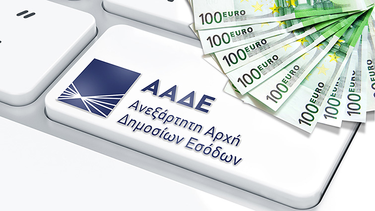 Τι πρέπει να πληρωθεί στην Εφορία μέχρι τις 31 Δεκεμβρίου