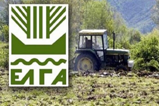 ΕΛΓΑ: ήρθαν ειδοποιήσεις στους αγρότες, ποιο πρόβλημα δημιουργήθηκε