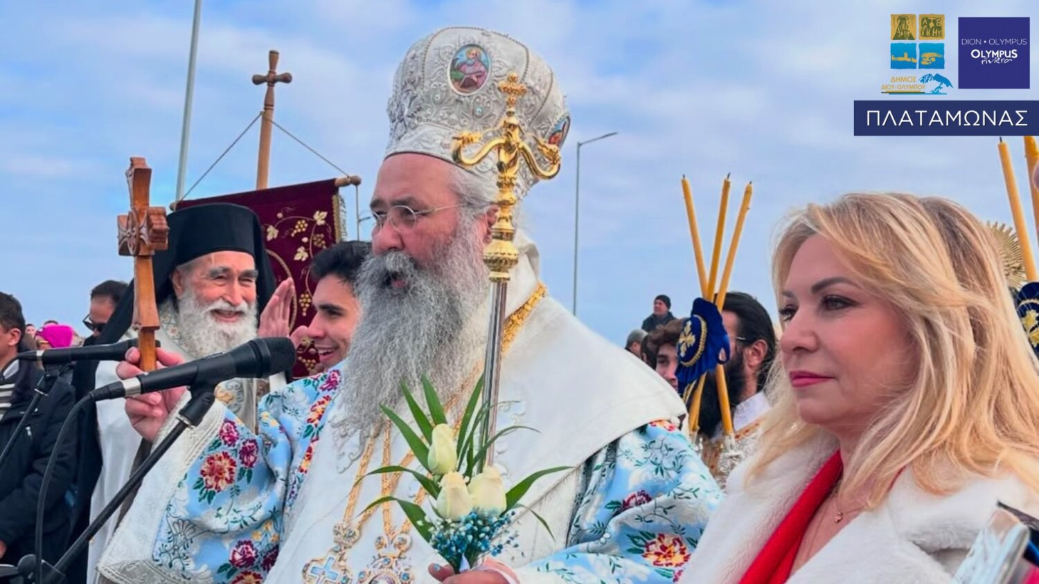 Στον Πλαταμώνα χοροστάτησε ο Μητροπολίτης Γεώργιος