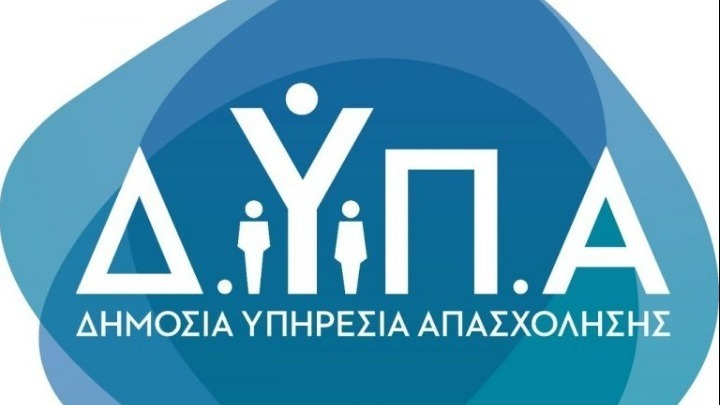 ΔΥΠΑ: Από αύριο η προπληρωμή επιδομάτων, παροχών και Δώρου Χριστουγέννων