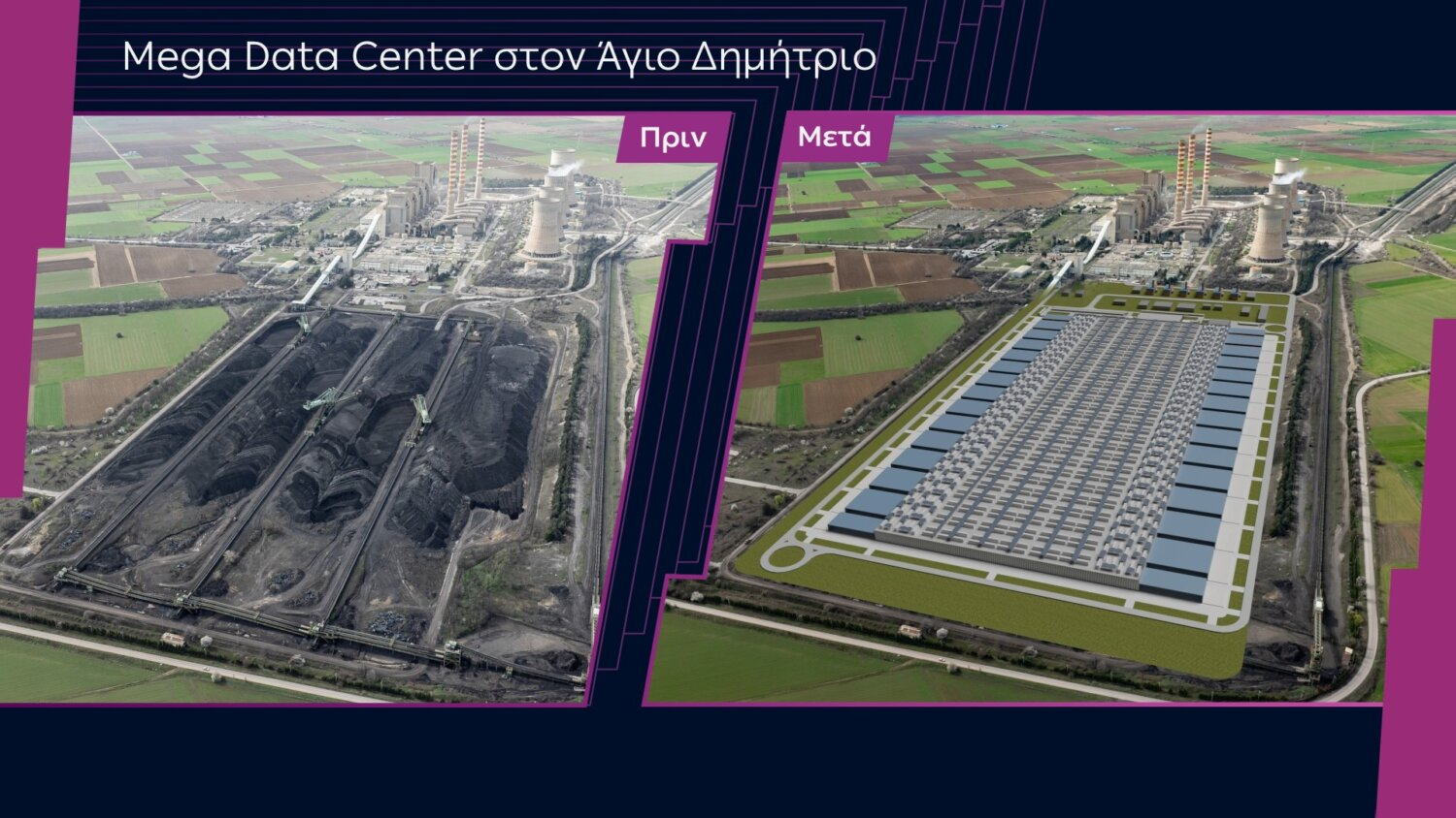 Όμιλος ΔΕΗ: Επενδύσεις €5,75 δισ. σε πράσινη ενέργεια και τεχνολογία μεταμορφώνουν τη Δυτική Μακεδονία