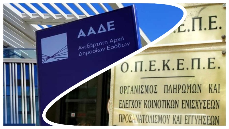Κώστας Τσιάρας: Ως τέταρτη Διεύθυνση στην ΑΑΔΕ ο ΟΠΕΚΕΠΕ – Καμία αλλαγή στις ενισχύσεις