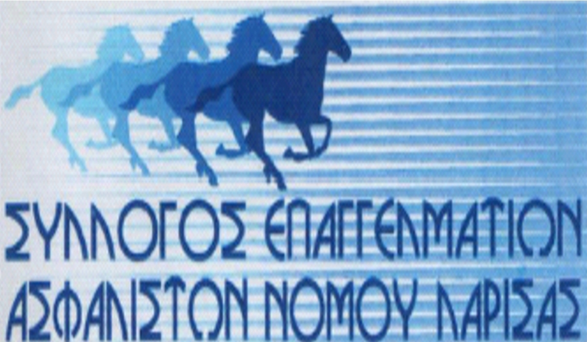 Ημέρα Ιδιωτικής Ασφάλισης: Εκδήλωση από τον Σύλλογος Επαγγελματιών Ασφαλιστών ν. Λάρισας