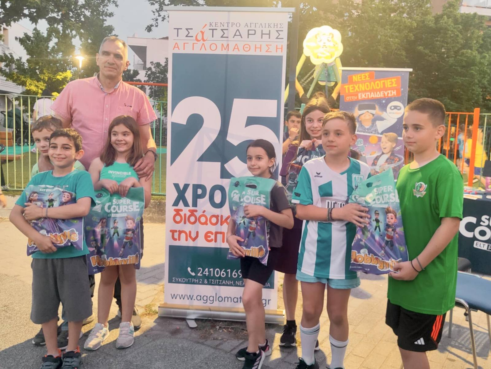 Εκδήλωση για τα 25 χρόνια του Κέντρου Αγγλικής Γλώσσας «ΤΣΑΤΣΑΡΗΣ – ΑΓΓΛΟΜΑΘΗΣΗ»