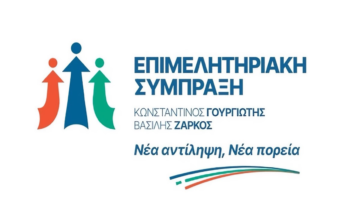 Επιμελητηριακή Σύμπραξη: «Το παρασκηνιακό παζάρι παρέδωσε την διοίκηση του Επιμελητηρίου Λάρισας στο 16%»