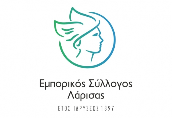 Σήμερα η Γενική Συνέλευση του Εμπορικού Συλλόγου Λάρισας