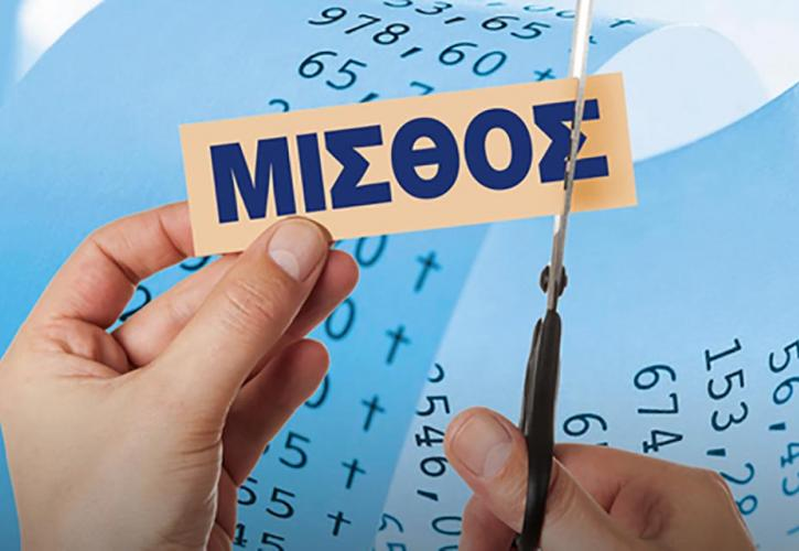 Ο μισθός τελειώνει στις 18 κάθε μήνα για το 62,1% των νοικοκυριών