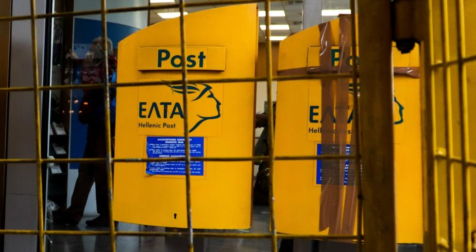 ΕΛΤΑ: Γιατί κλείνουν άμεσα 204 καταστήματα