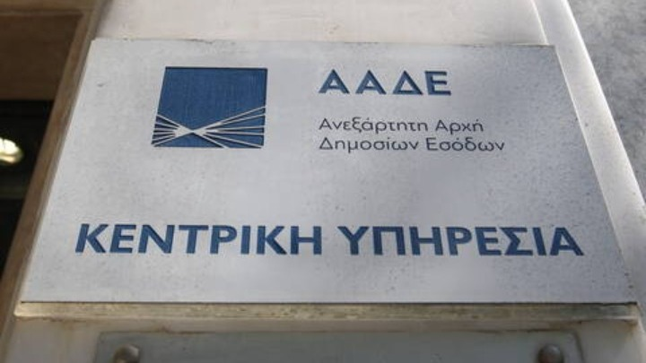 Αλλάζουν οι ΚΑΔ για 1,9 εκατ. ΑΦΜ – Τι πρέπει να γνωρίζουν επιχειρήσεις – επαγγελματίες