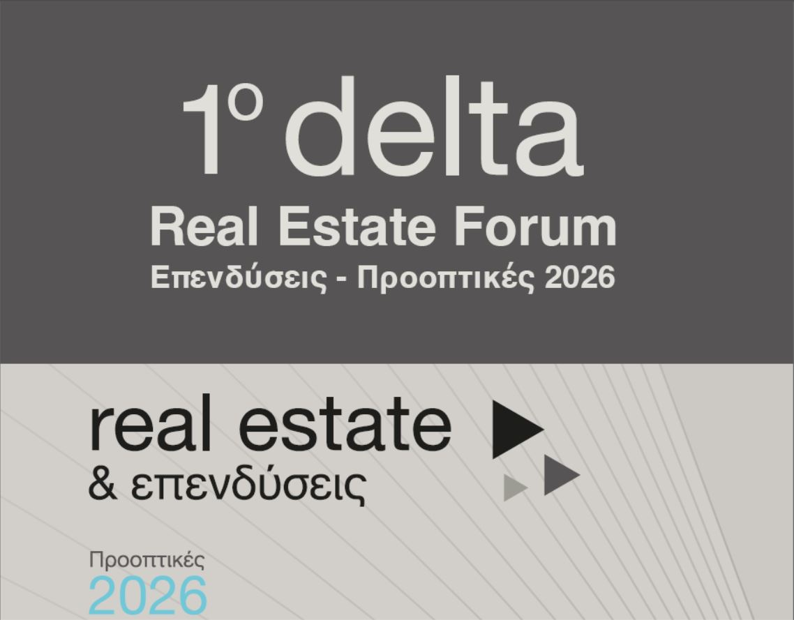 Στη Λάρισα το 1o delta Real Estate Forum