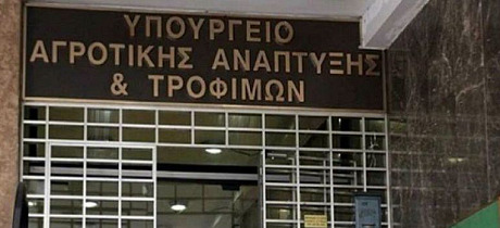 Απάντηση του ΥΠΑΑΤ, σε δημοσιεύματα του Τύπου για την ευλογιά