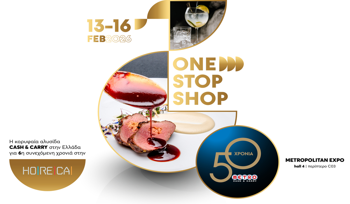 Τα METRO Cash & Carry στη HO.RE.CA. 2026: Ο One Stop Shop προορισμός για κάθε επαγγελματία της φιλοξενίας και της εστίασης