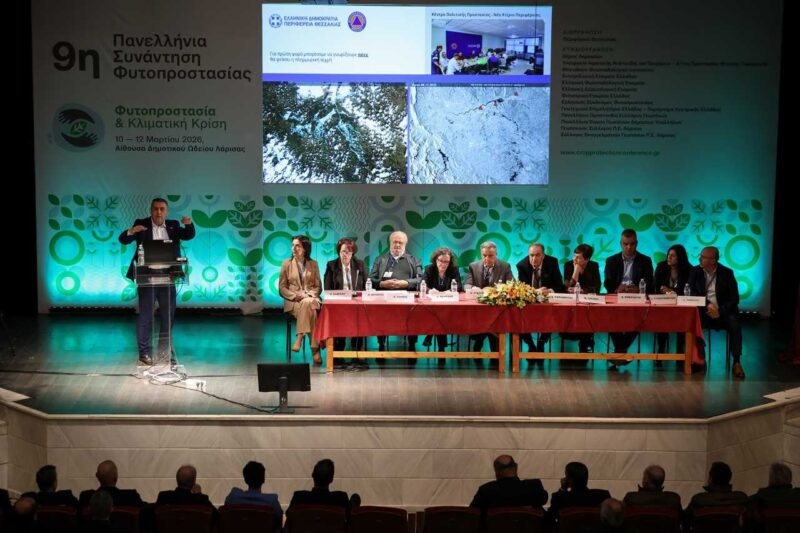 Ξεκίνησε στη Λάρισα η 3ήμερη Πανελλαδική Συνάντηση Φυτοπροστασίας