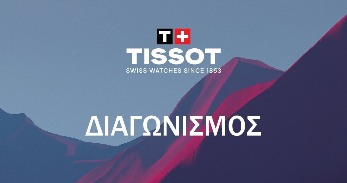 Ένα μοναδικό Tissot Street Event γεμάτο εκπλήξεις σας περιμένει στο Κοσμηματοπωλείο Πλίτση την Κυριακή 13-4! Πόσο τυχεροί αισθάνεστε;