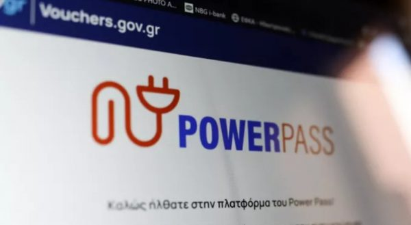 Power Pass: Καταβάλλεται το επίδομα – Πότε θα μπουν τα χρήματα στους λογαριασμούς